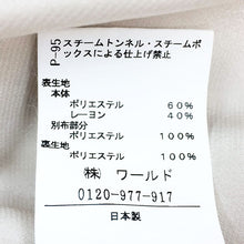 画像をギャラリービューアに読み込む, アンタイトル UNTITLED プリーツスカート 1 ベージュ 中古