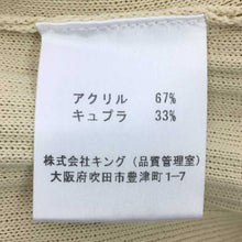 画像をギャラリービューアに読み込む, トラサルディ TRUSSARDI アンサンブル サイズ42 L相当 ベージュ【中古】