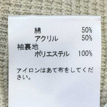 画像をギャラリービューアに読み込む, ミューニック Munich ニット パフスリーブ ワッフル サイズ0S M相当 ベージュ【中古】
