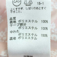 画像をギャラリービューアに読み込む, 組曲 中綿ショートコート 女の子 M 110 120 ライトピンク【中古】