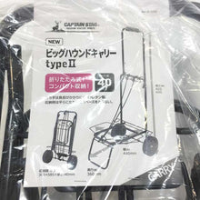 画像をギャラリービューアに読み込む, キャプテンスタッグ CAPTAIN STAG ビッグハリウッドキャリー type2 折りたたみ式 ブラック【中古】【新品同様】【美品】