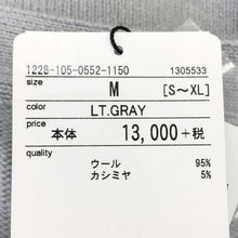 画像をギャラリービューアに読み込む, ビューティ&ユース BEAUTY & YOUTH BY ワイドフォルム Vネックカーディガン カシミヤ混 M ライトグレー【中古】【新品同様】【美品】