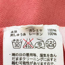 画像をギャラリービューアに読み込む, ルシアンペラフィネ lucien pellat finet カシミヤニット 長袖 セーター スカル&リーフ刺繍 トップス M ピンク【中古】【美品】