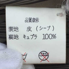 画像をギャラリービューアに読み込む, ビスケーBCアミ Biscaye Bcami レザーコート シープスキン ベージュブラウン系【中古】
