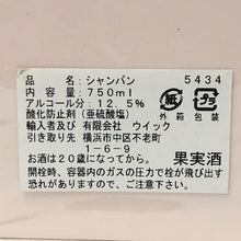 画像をギャラリービューアに読み込む, Perrier-Jouet ペリエ ジュエ ベル エポック ロゼ 2005 未開栓 750ml 12.5度 箱付 シャンパン【中古】【新品同様】