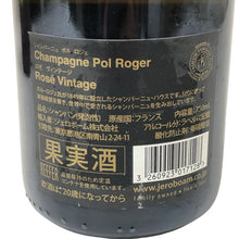 將圖片載入圖庫檢視器 Pol Roger ポル ロジェ 未開栓 750ml 12.5度 箱付 ロゼ ヴィンテージ 2012 シャンパン【中古】【新品同様】