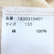 画像をギャラリービューアに読み込む, ビューティフルピープル beautiful people 半袖Tシャツ カットソー BO 綿100% サイズ130 XS相当 クリーム【中古】
