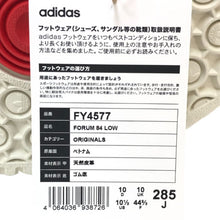 画像をギャラリービューアに読み込む, アディダス adidas FORUM 84 LOW フォーラム 84 ロー スニーカー FY4577 グレーワン【中古】【新品同様】【美品】