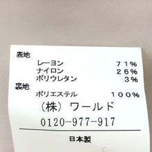 画像をギャラリービューアに読み込む, アンタイトル UNTITLED セットアップ スカートスーツ ストレット 1つボタン ジャケット総裏 サイズ2 スカート ベージュ【中古】