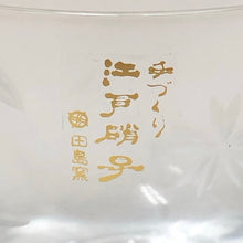 画像をギャラリービューアに読み込む, Tajima Glass 田島硝子 富士山グラス 桜切子 TG16 015 RS ロックグラス ガラス 透明 ユニセックス 【中古】