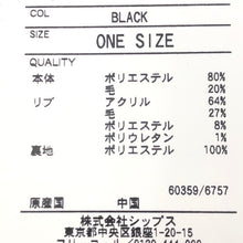 이미지를 갤러리 뷰어에 로드 , シップスエニィ SHIPS any 2way ジップブルゾン ONE SIZE ブラック【中古】【新品同様】【美品】