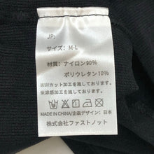 Load image into Gallery viewer, BELMISE ベルミス slim leggings スリムレギンス 圧着 ナイロン ブラック レディース 【中古】