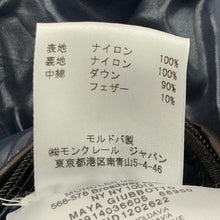 画像をギャラリービューアに読み込む, MONCLER モンクレール MAYA マヤ ダウンジャケット ブラウン レディース 【中古】