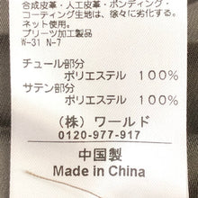 画像をギャラリービューアに読み込む, aquagirl アクアガール チュールロングスカート サイズ38 M ブラック カーキ レディース 【中古】