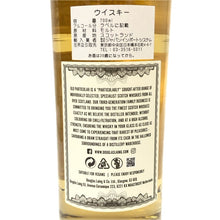 將圖片載入圖庫檢視器 Old Particular オールド パティキュラー 未開栓 700ml 48.4度 ジュラ 2009 13年 シングルモルト ウイスキー【中古】 【新品同様】