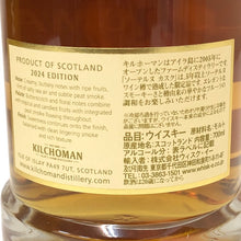 画像をギャラリービューアに読み込む, KILCHOMAN キルホーマン 未開栓 700ml 50度 ソーテルヌ カスク 2024年 エディション ウイスキー【中古】【新品同様】
