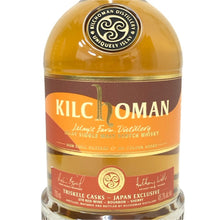 画像をギャラリービューアに読み込む, KILCHOMAN キルホーマン 未開栓 700ml 48.3度 トリスケルカスク STR ウイスキー【中古】【新品同様】