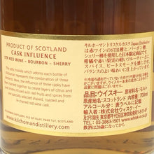 画像をギャラリービューアに読み込む, KILCHOMAN キルホーマン 未開栓 700ml 48.3度 トリスケルカスク STR ウイスキー【中古】【新品同様】