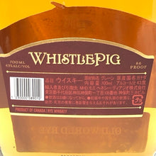 이미지를 갤러리 뷰어에 로드 , WhistlePig ホイッスルピッグ 未開栓 700ml 43度 12年 オールドワールド ライ ウイスキー【中古】 【新品同様】