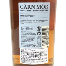 画像をギャラリービューアに読み込む, CARN MOR カーンモア 未開栓 700ml 47.5度 ストリクトリー リミテッド マクダフ 2009 13年 オロロソシェリーカスク ウイスキー【中古】 【新品同様】
