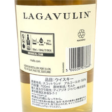 画像をギャラリービューアに読み込む, LAGAVULIN ラガヴーリン 未開栓 700ml 56度 12年 ディアジオスペシャル リリース2023 「ザ・インク・オブ・レジェンズ」 ウイスキー【中古】 【新品同様】