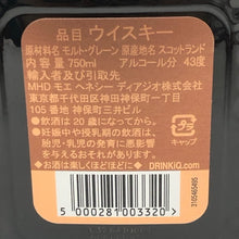 將圖片載入圖庫檢視器 Old Parr オールドパー 未開栓 750ml 43度 ブレンドスコッチウイスキー スーペリア ウイスキー【中古】 【新品同様】