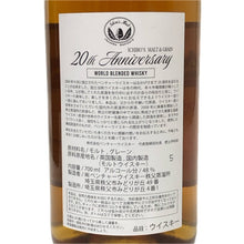 画像をギャラリービューアに読み込む, Ichiro’s Malt イチローズモルト 未開栓 700ml 48度 モルト&グレーン 20th Anniversary エディション ウイスキー【中古】 【新品同様】