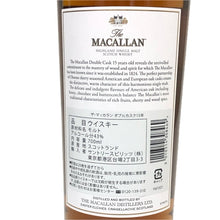 画像をギャラリービューアに読み込む, The Macallan ザ マッカラン 未開栓 700ml 43度 スコッチ ダブルカスク15年 ウイスキー【中古】【新品同様】