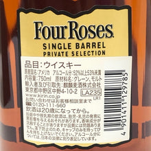 画像をギャラリービューアに読み込む, Four Roses フォアローゼズ 未開栓 750ml 52.2度 シングルバレル プライベートセレクション ウイスキー【中古】 【新品同様】