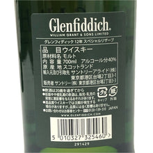 画像をギャラリービューアに読み込む, Glenfiddich グレンフィディック 未開栓 700ml 40度 シングルモルト 12年 スペシャル リザーヴ【中古】【新品同様】