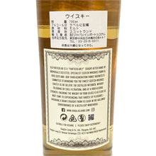 画像をギャラリービューアに読み込む, DOUGLAS LAING ダグラスレイン 未開栓 700ml 48.4度 シングルモルト オールドパティキュラー オクトモア10年 2012 ウイスキー【中古】【新品同様】
