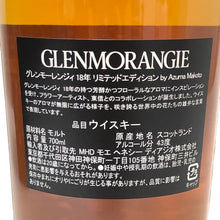 画像をギャラリービューアに読み込む, Glenmorangie グレンモーレンジィ 未開栓 700ml 43度 18年 リミテッドエディション by Azuma Makoto ウイスキー【中古】【新品同様】