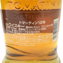 画像をギャラリービューアに読み込む, TOMATIN トマーティン 12年 未開栓 700ml 43度 バーボン&シェリーカスク スコッチ ウイスキー 【中古】【新品同様】