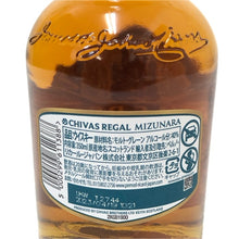 画像をギャラリービューアに読み込む, Chivas Regal シーバスリーガル 12年 未開栓 350ml ハーフボトル 40度 スコッチ ミズナラ スペシャルエディション ウイスキー【中古】 【新品同様】