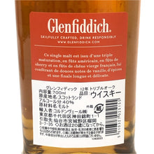 画像をギャラリービューアに読み込む, Glenfiddich グレンフィディック 12年 未開栓 700ml 40度 トリプルオーク スペイサイドモルト シングルモルト ウイスキー【中古】 【新品同様】