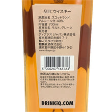 画像をギャラリービューアに読み込む, Johnnie Walker ジョニーウォーカー 18年 未開栓 700ml 40度 スコッチ アルティメイト ウイスキー【中古】 【新品同様】