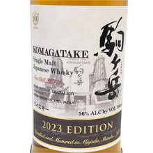 이미지를 갤러리 뷰어에 로드 , Mars マルス 駒ヶ岳 未開栓 700ml 50度 シングルモルト 2023エディション ウイスキー【中古】【新品同様】