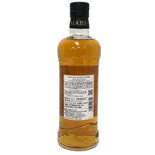 將圖片載入圖庫檢視器 Mars マルス 駒ヶ岳 未開栓 700ml 50度 シングルモルト 2023エディション ウイスキー【中古】【新品同様】