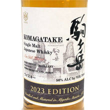 將圖片載入圖庫檢視器 Mars マルス 駒ヶ岳 未開栓 700ml 50度 シングルモルト 2023エディション ウイスキー【中古】【新品同様】