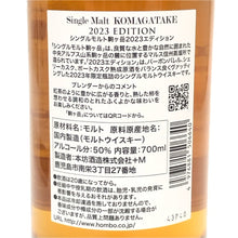 將圖片載入圖庫檢視器 Mars マルス 駒ヶ岳 未開栓 700ml 50度 シングルモルト 2023エディション ウイスキー【中古】【新品同様】