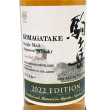 將圖片載入圖庫檢視器 Mars マルス 駒ヶ岳 未開栓 700ml 50度 シングルモルト 2022エディション ウイスキー【中古】【新品同様】