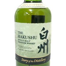 画像をギャラリービューアに読み込む, Suntory サントリー 白州 未開栓 700ml 43度 シングルモルト Story of the Distillery 2024 EDITION ウイスキー【中古】 【新品同様】