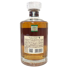画像をギャラリービューアに読み込む, Suntory サントリー 響 未開栓 700ml 43度 ブレンダーチョイス ジャパニーズウイスキー ホログラムシール有【中古】【新品同様】