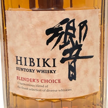 画像をギャラリービューアに読み込む, Suntory サントリー 響 未開栓 700ml 43度 ブレンダーチョイス ジャパニーズウイスキー ホログラムシール有【中古】【新品同様】