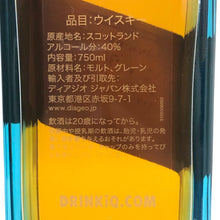 画像をギャラリービューアに読み込む, JONNIEWALKER BLUE LABEL ジョニーウォーカー ブルーラベル 未開栓 750ml 40度 ブレンデッド スコッチ ウイスキー【中古】【新品同様】