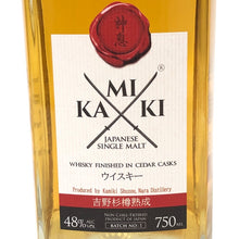 画像をギャラリービューアに読み込む, KAMIKI 神息 未開栓 750ml 48度 シングルモルト オリジナル木箱 ウイスキー【中古】【新品同様】