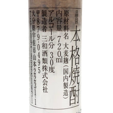 画像をギャラリービューアに読み込む, Iichiko いいちこ 未開栓 720ml 30度 2本セット フラスコ スペシャル 麦焼酎【中古】【新品同様】