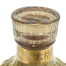 画像をギャラリービューアに読み込む, Iichiko いいちこ 未開栓 720ml 30度 2本セット フラスコ スペシャル 麦焼酎【中古】【新品同様】