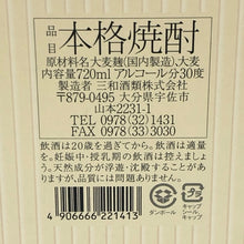 画像をギャラリービューアに読み込む, Iichiko いいちこ 未開栓 720ml 30度 2本セット フラスコ スペシャル 麦焼酎【中古】【新品同様】