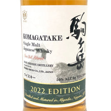 將圖片載入圖庫檢視器 Mars マルス 駒ヶ岳 2022エディション 未開栓 700ml 50度 シングルモルト ジャパニーズウイスキー【中古】【新品同様】